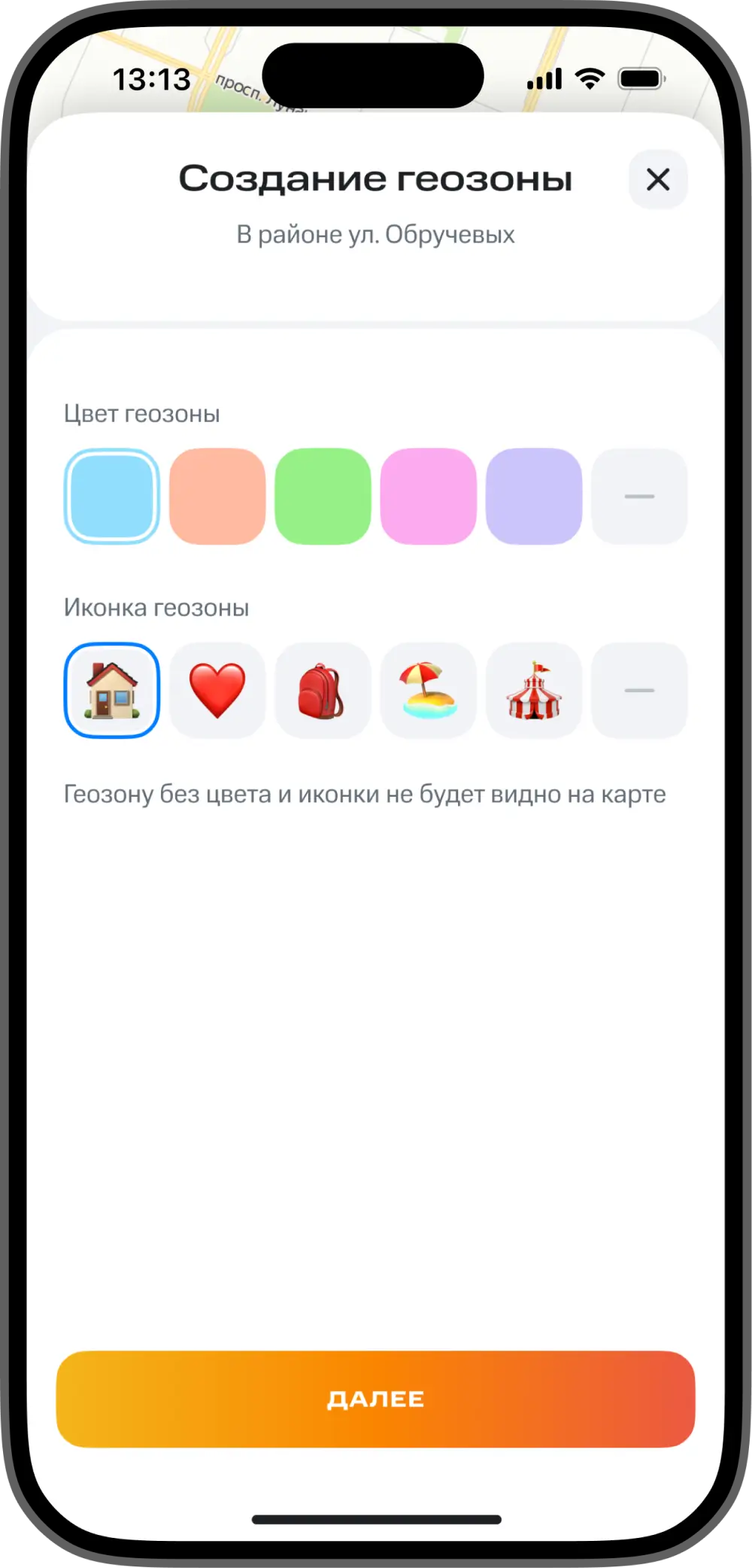 Цвет и иконка геозоны