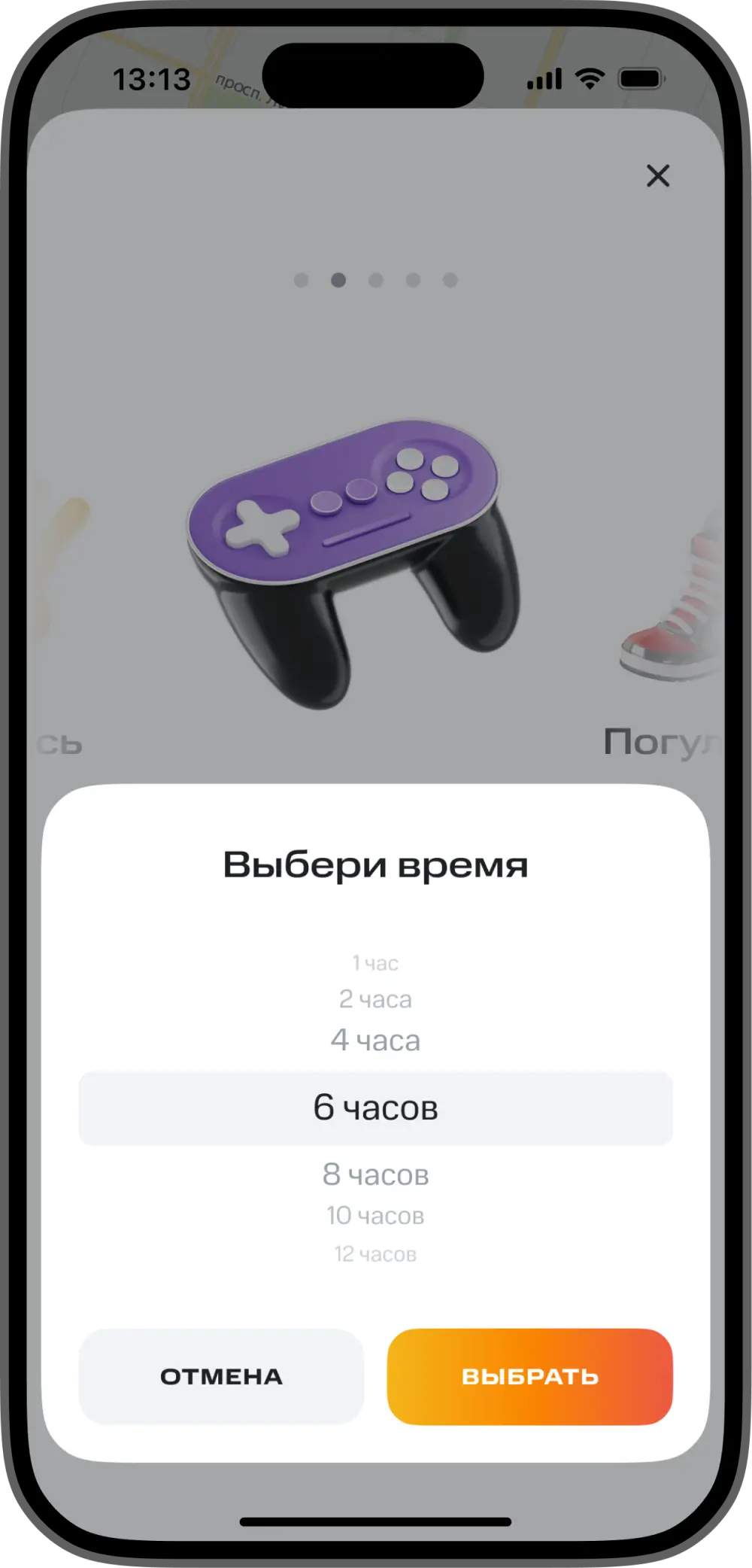 Выбор, на сколько часов ставится статус