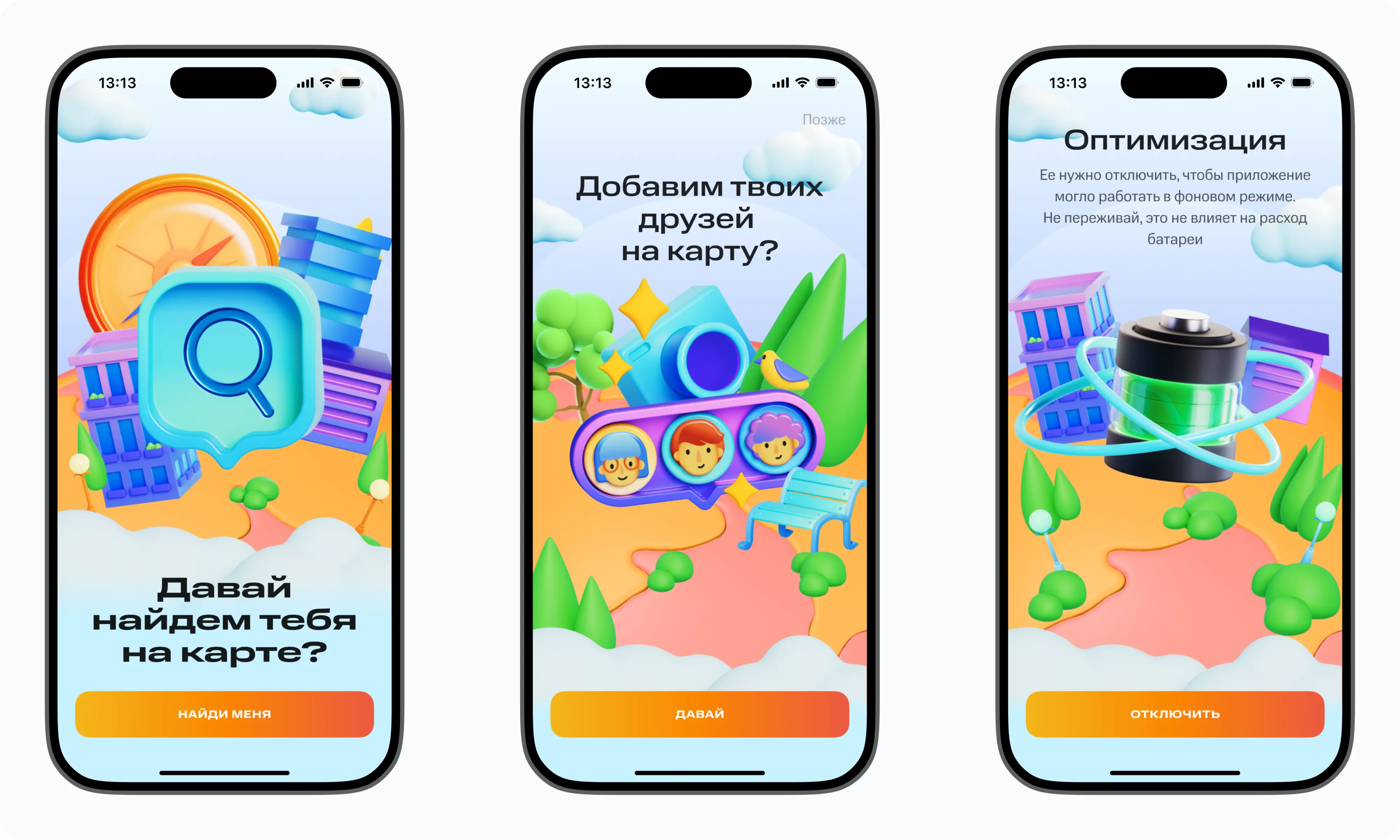 Первый экран, финальная версия